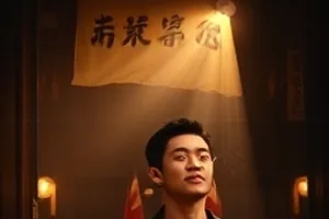 深夜书桌上的台灯、摊开的剧本与手写线索卡片，横版主视觉