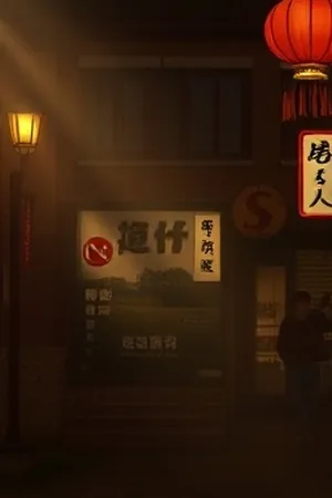 《十二楼灯》竖版封面，夜里只有一户亮灯的高层住宅立面